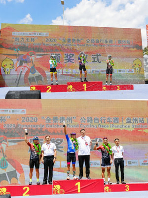“刺力王杯”2020“全景貴州”公路自行車賽（盤州站）圓滿落幕，賽事組織與承辦獲高度贊譽