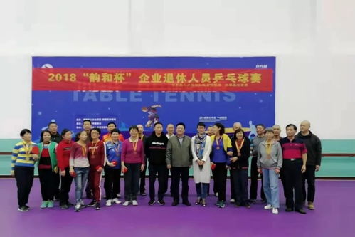 銀發銀球齊飛舞，臺上臺下展風采——米市巷街道人社站積極組織參與區乒乓球比賽紀略