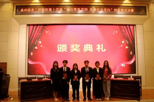 唇槍舌戰顯鋒芒，思辨青春筑學風——第十四屆辯論賽總決賽暨賽事組織承辦紀實
