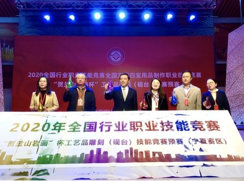 翰墨匠心傳文脈，技能比拼展風采——2020全國文房四寶用品制作職業技能競賽寧夏預賽拉開帷幕